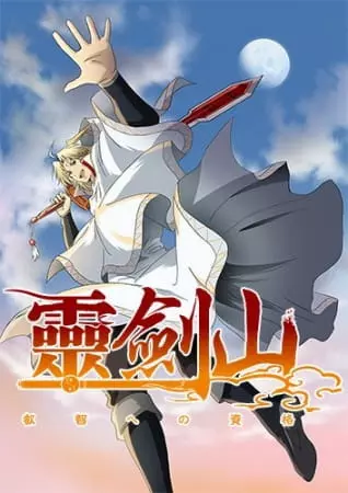 Spirit Blade Mountain - Saison 2