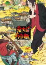 Hoozuki no Reitetsu - Saison 1