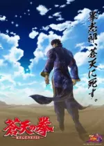 Fist of the Blue Sky : Regenesis - Saison 2