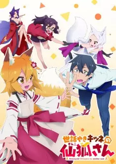 The Helpful Fox Senko-san - Saison 1