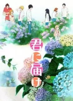 Sawako - Saison 2