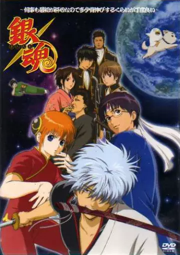 Gintama: Jump Festa 2005 Special - Saison 1