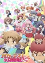 BAKA and TEST - Summon the Beasts - Saison 2