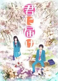 Sawako - Saison 1