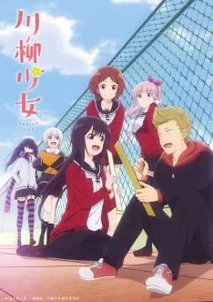 Senryu Girl - Saison 1