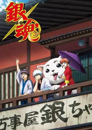 Gintama - Saison 3