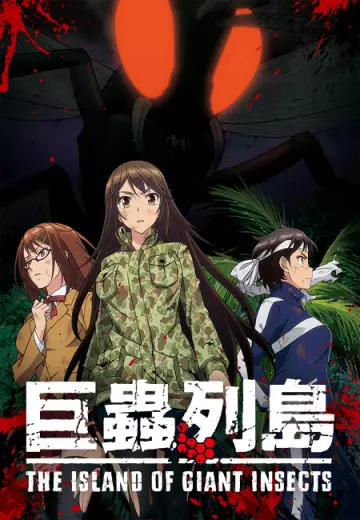 The Island of Giant Insects OAV - Saison 1