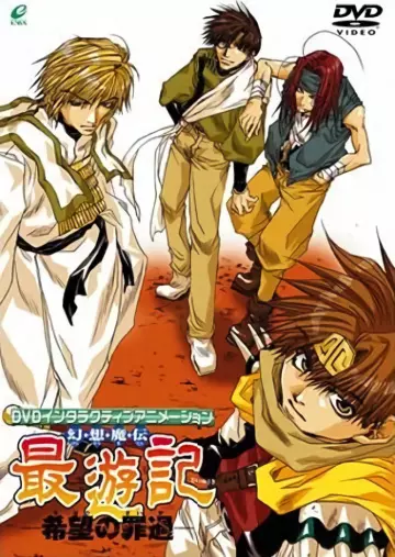 Saiyuki: Kibou no Zaika - Saison 1