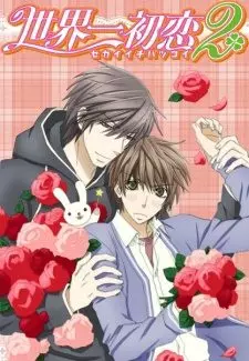 Sekaiichi Hatsukoi - Saison 2