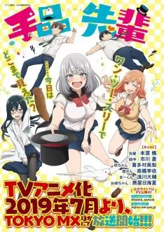 Magical Sempai - Saison 1