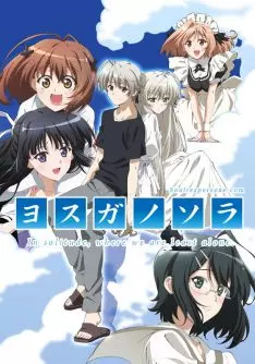 Yosuga no Sora - Saison 1