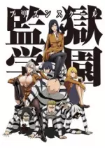 Prison School - Saison 1