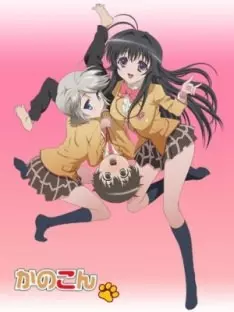 Kanokon - Saison 1