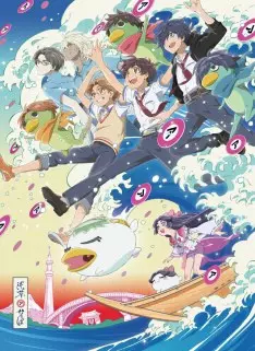 Sarazanmai - Saison 1