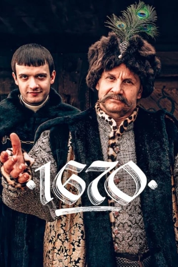 1670 - Saison 1